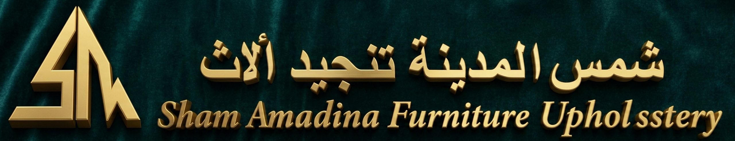 Shams Al Madina Furniture Upholstery